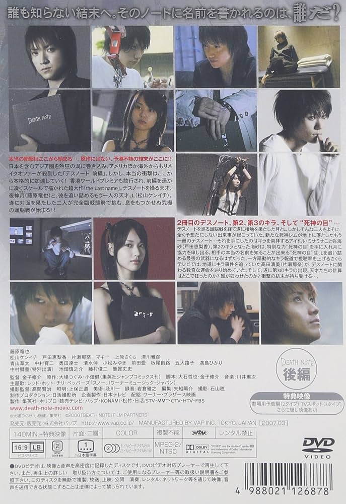 デスノート 実写 DVD 映画 デスノート 実写 DVD 映画 Amazon.co.jp: DEATH NOTE デスノート